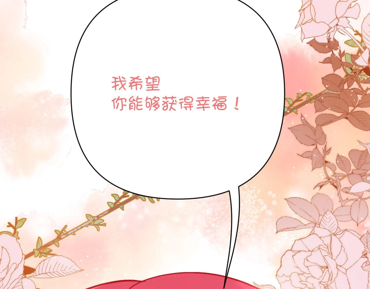 第45话 冷与暖 第20页