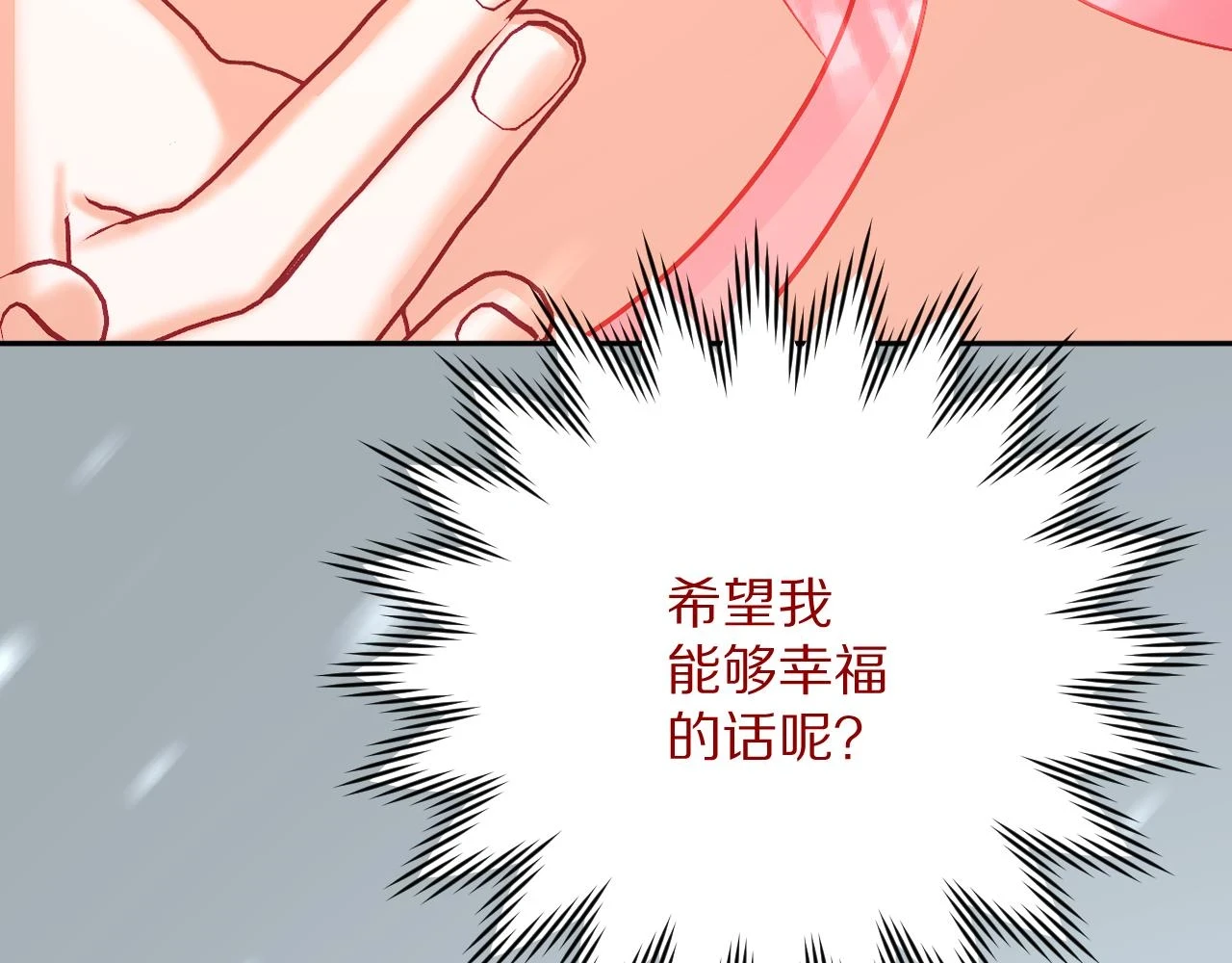 第45话 冷与暖 第23页
