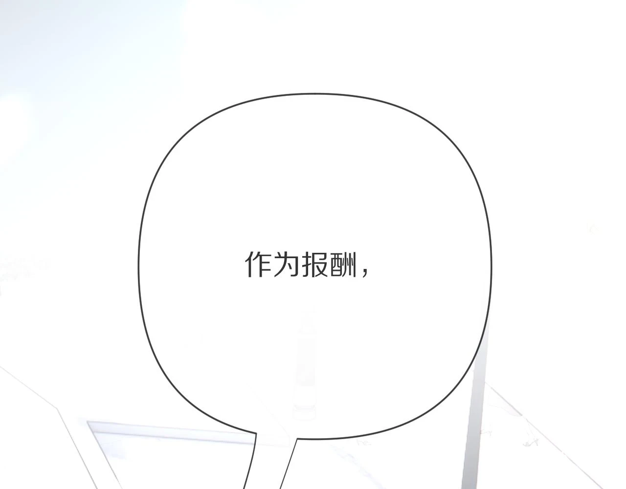 第45话 冷与暖 第25页