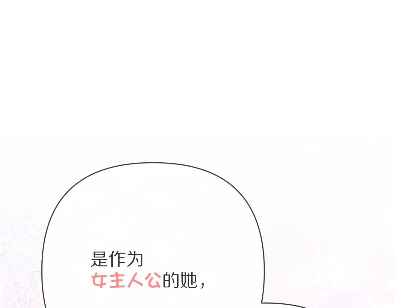 第45话 冷与暖 第30页