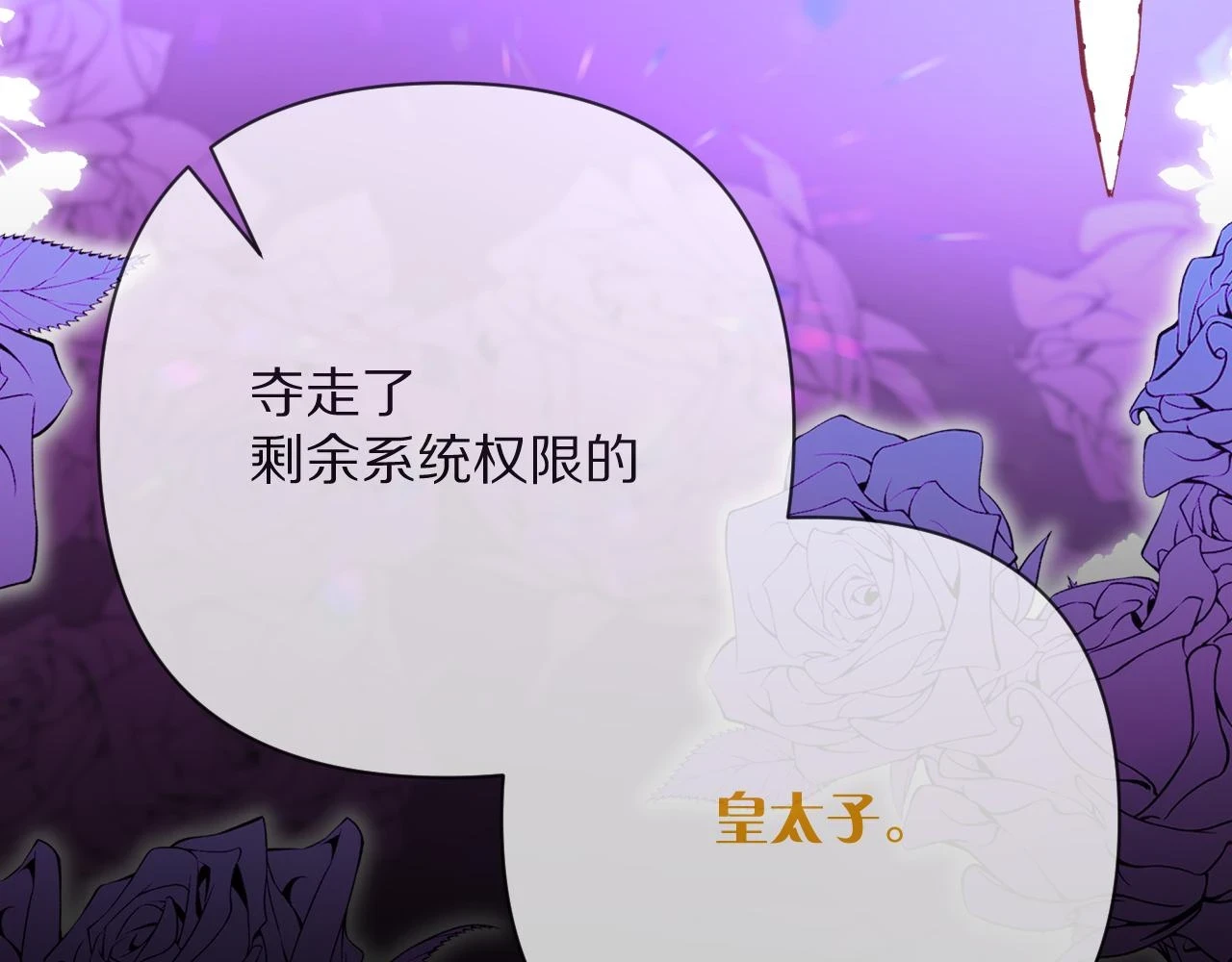第45话 冷与暖 第36页