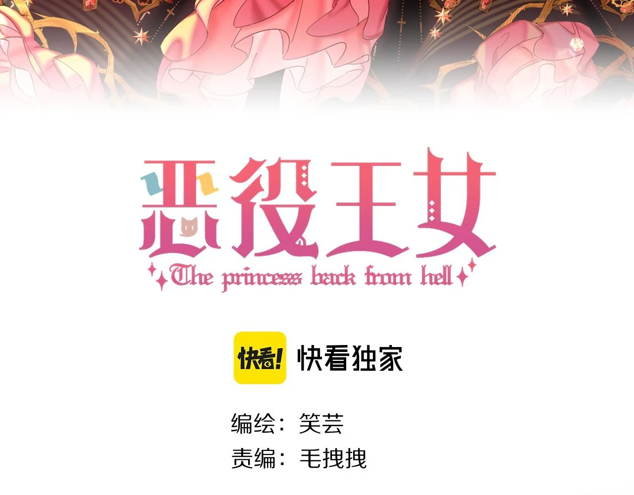 第45话 冷与暖 第40页