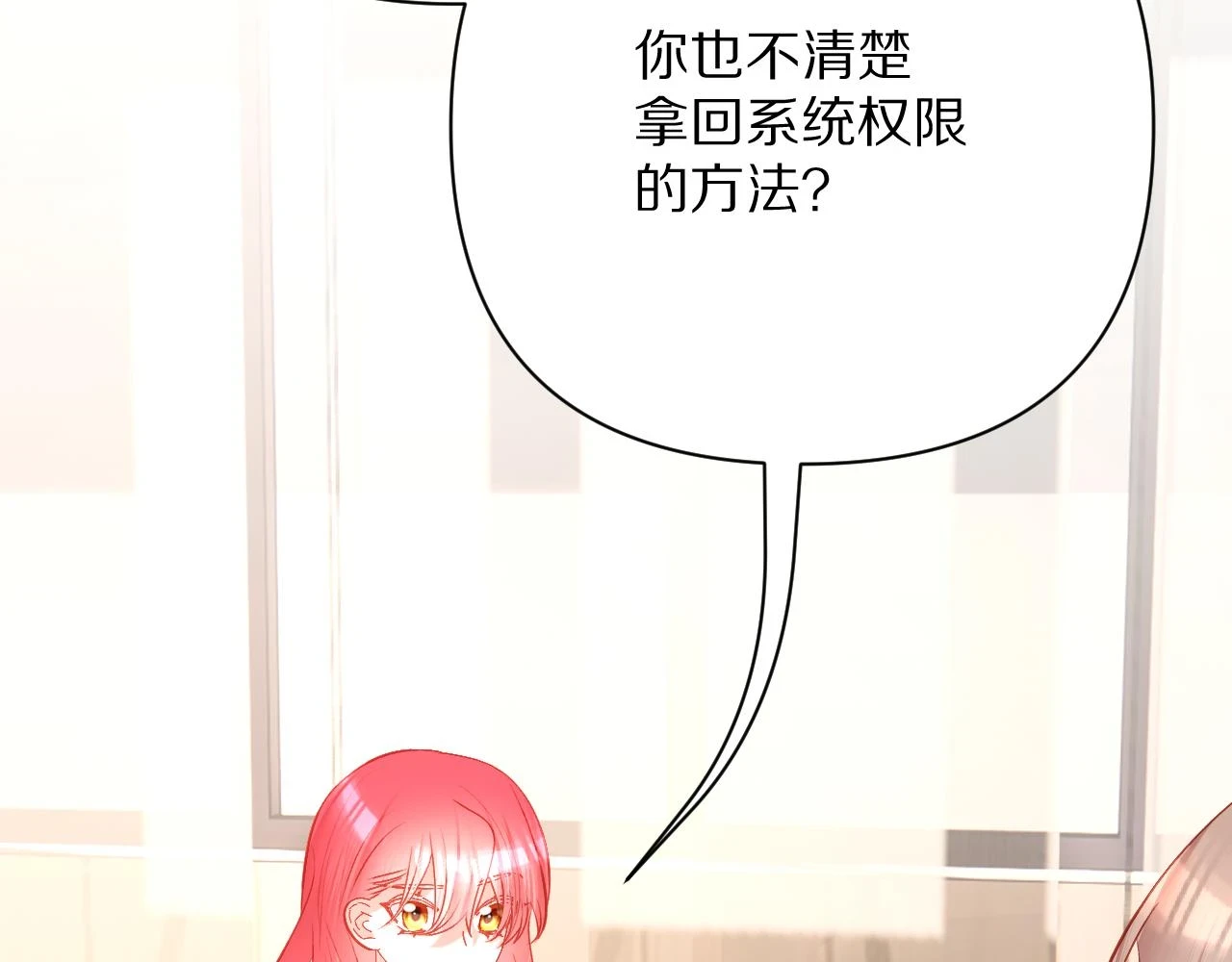 第45话 冷与暖 第45页