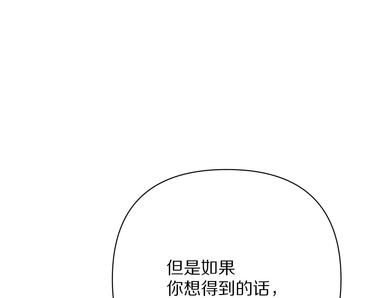 第45话 冷与暖 第48页