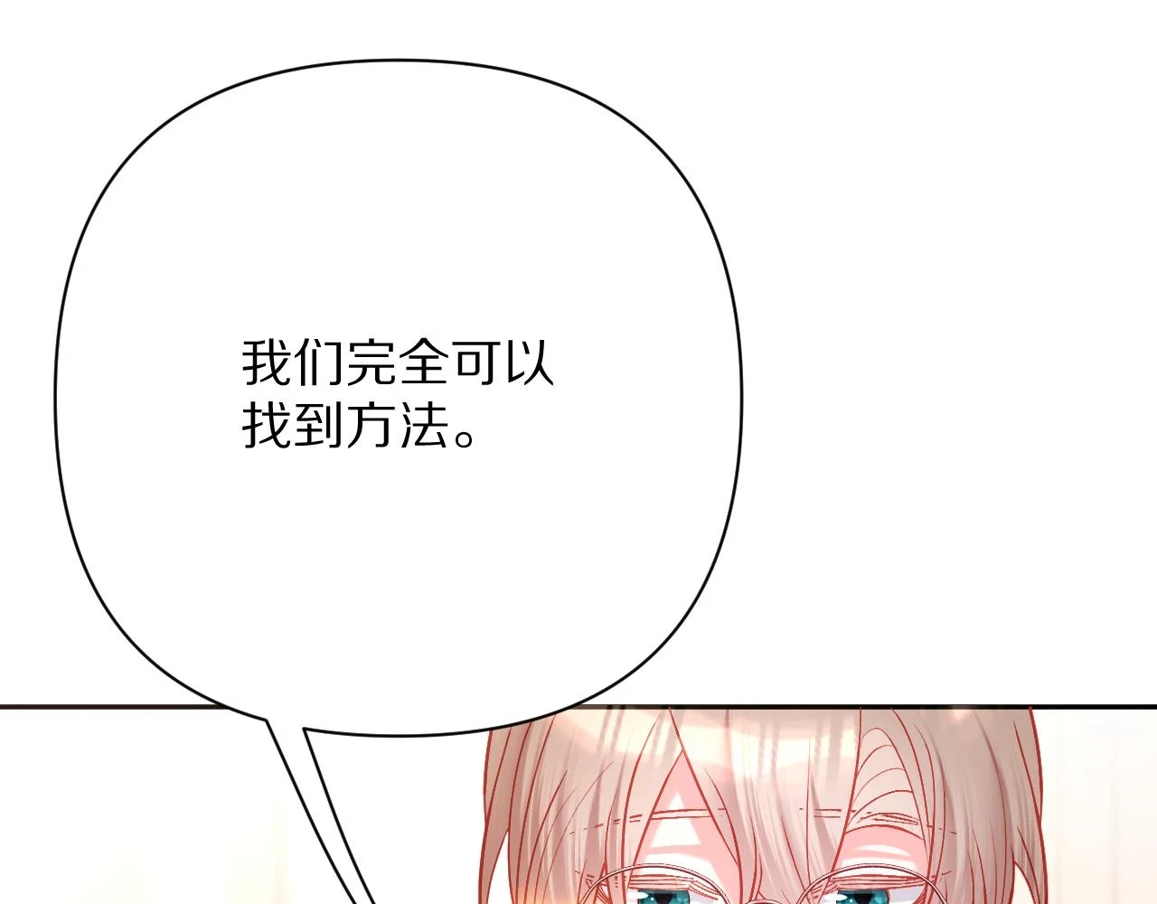 第45话 冷与暖 第51页