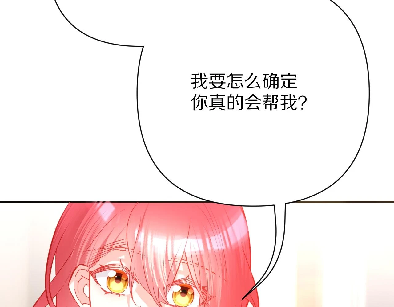 第45话 冷与暖 第54页