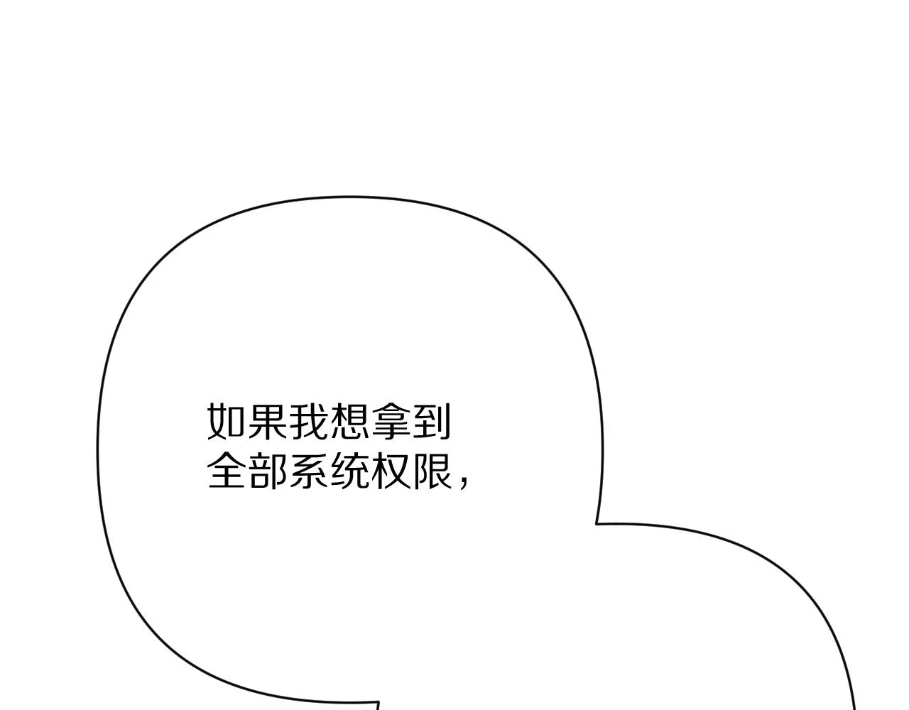第45话 冷与暖 第56页