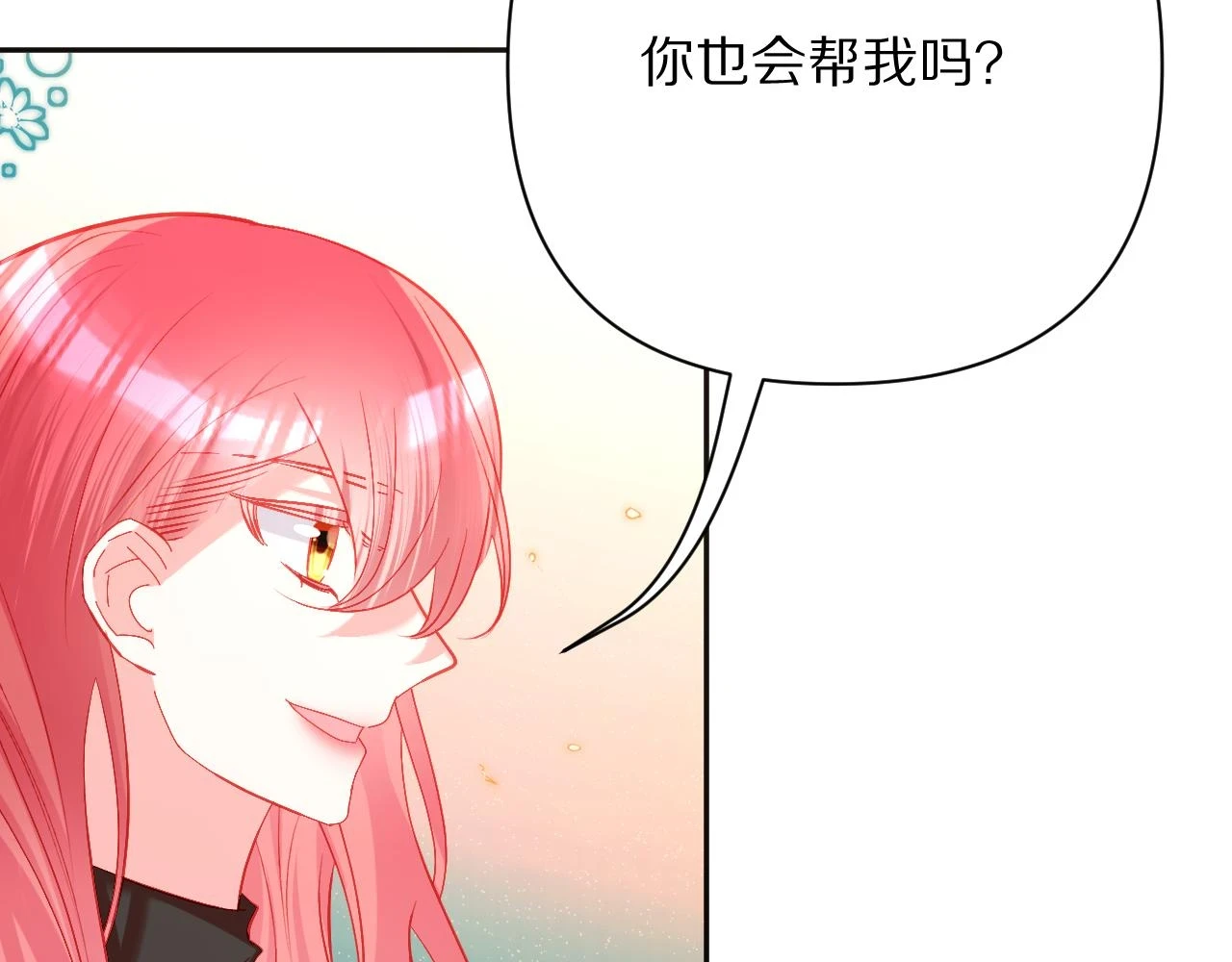 第45话 冷与暖 第57页