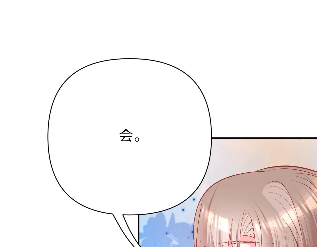 第45话 冷与暖 第60页