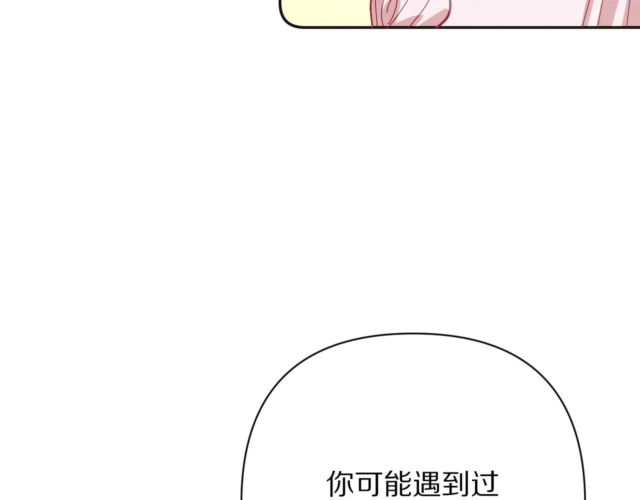 第45话 冷与暖 第62页
