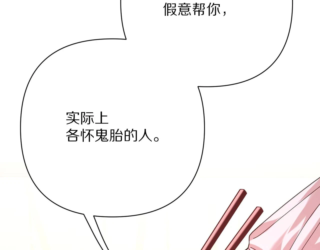 第45话 冷与暖 第63页