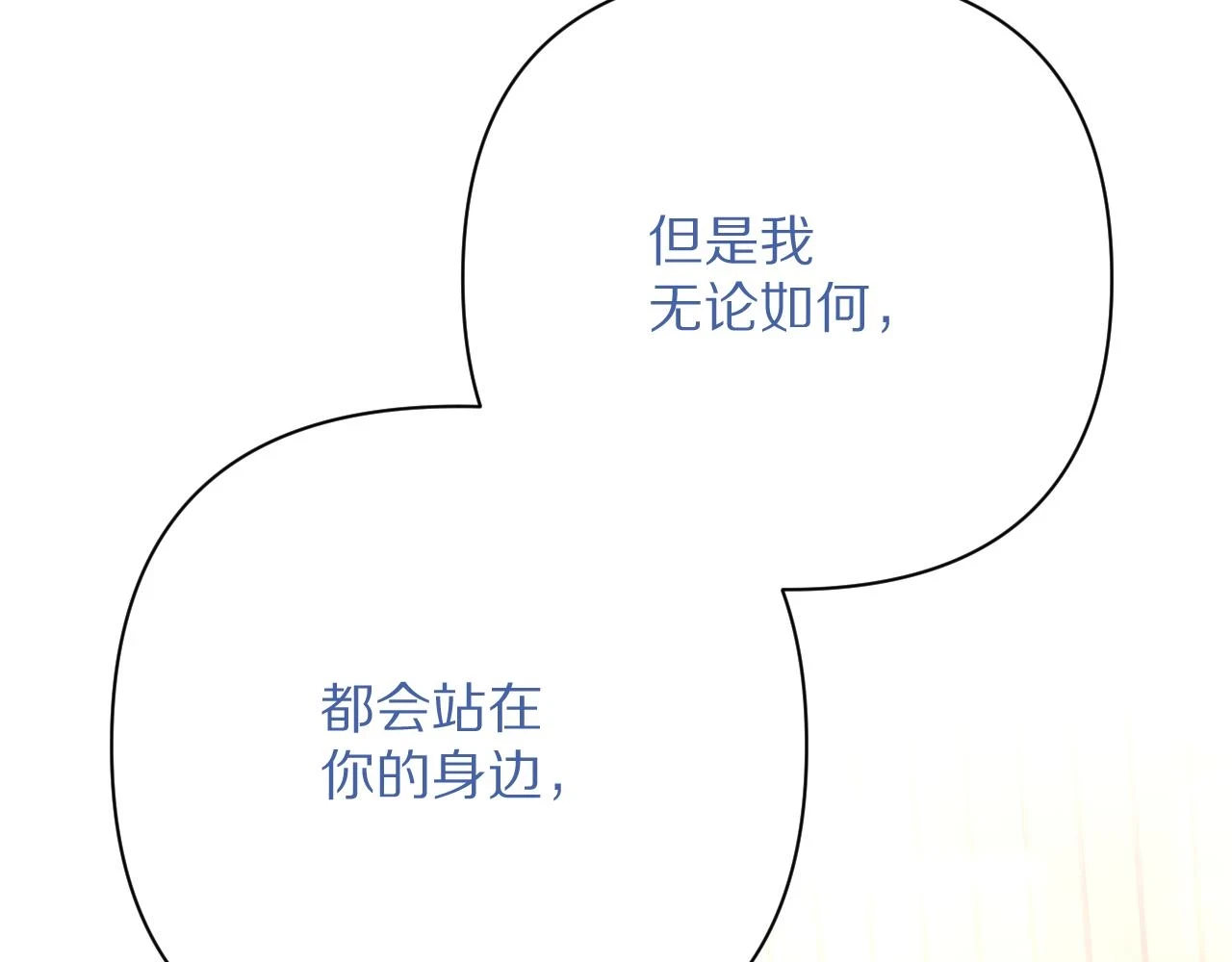 第45话 冷与暖 第66页