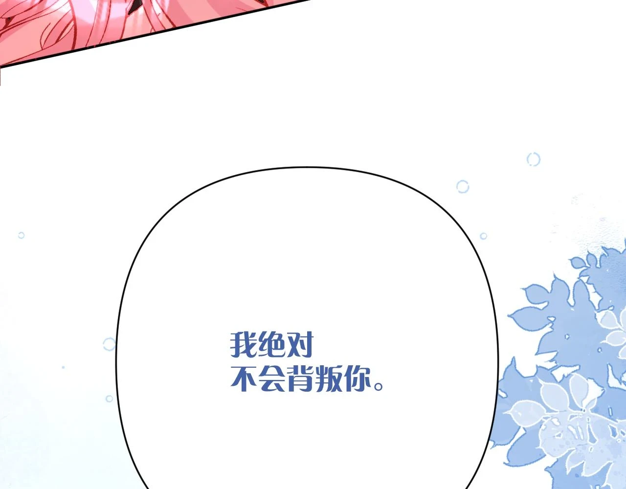 第45话 冷与暖 第69页