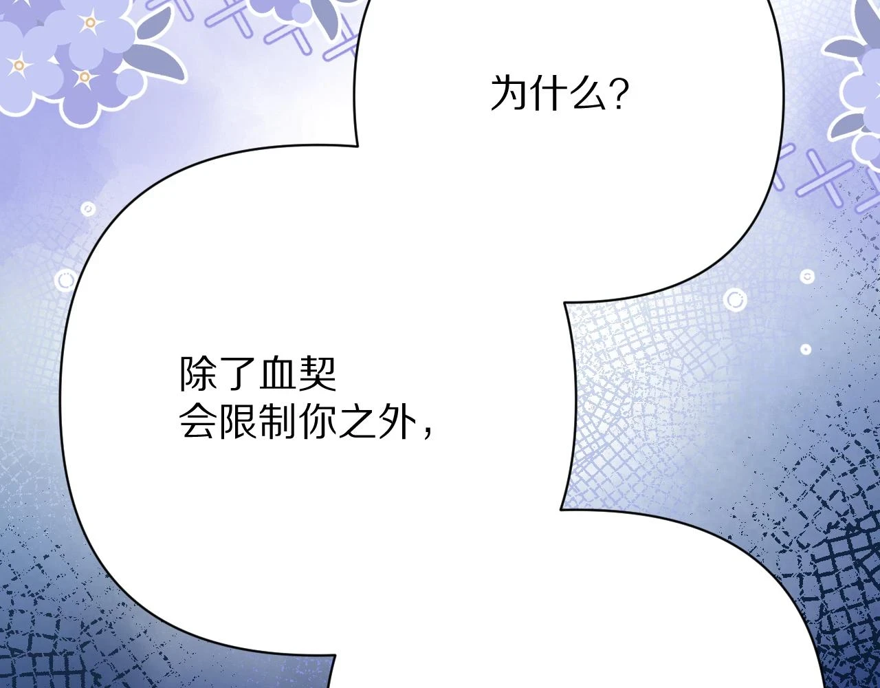 第45话 冷与暖 第73页