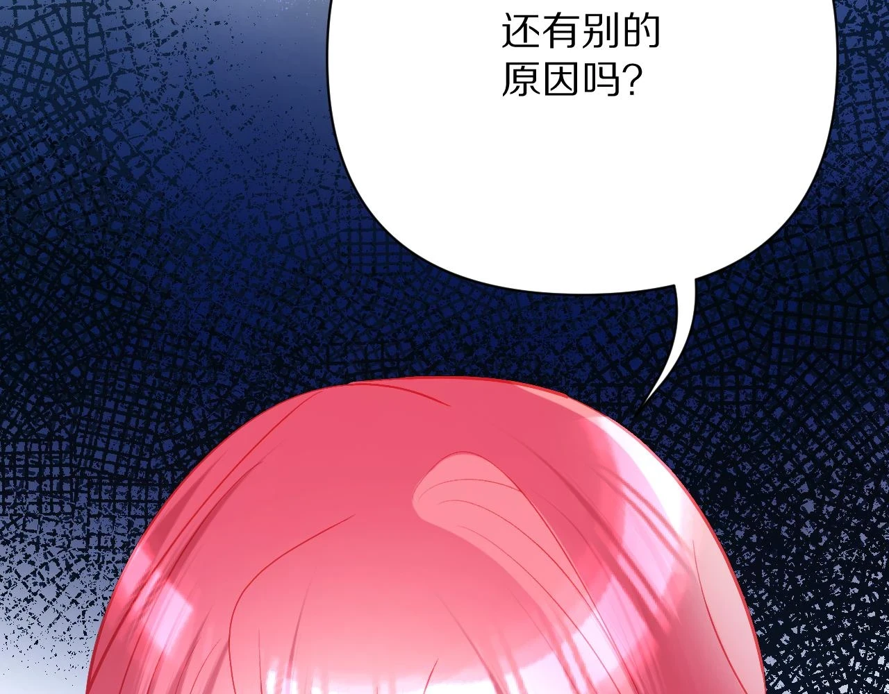 第45话 冷与暖 第74页