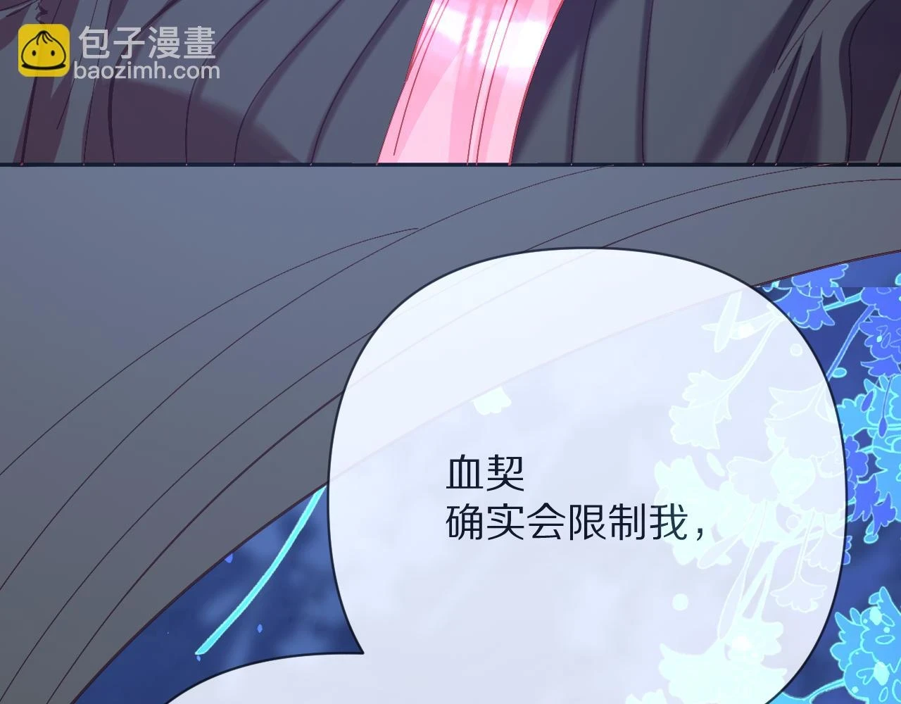 第45话 冷与暖 第76页