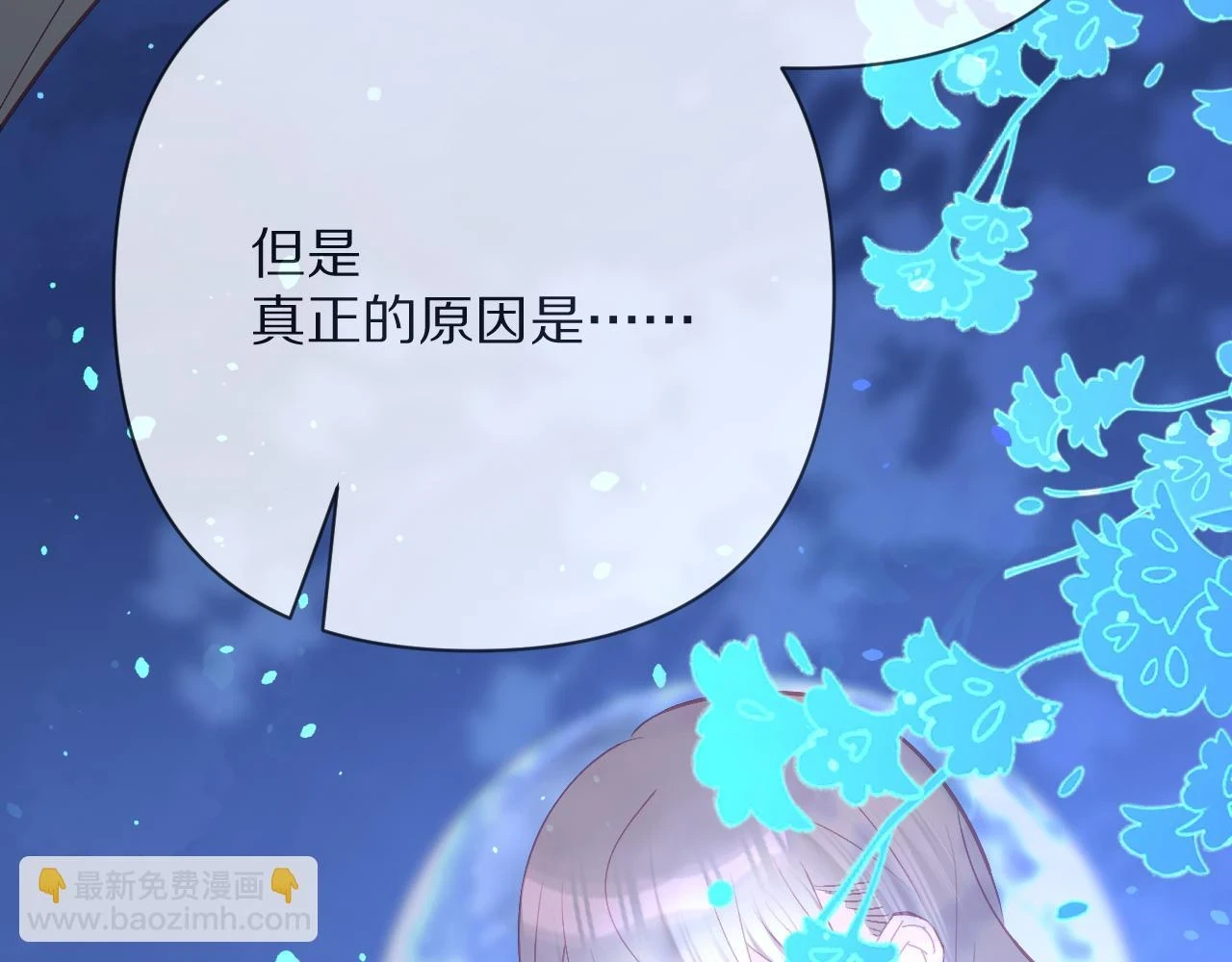 第45话 冷与暖 第77页