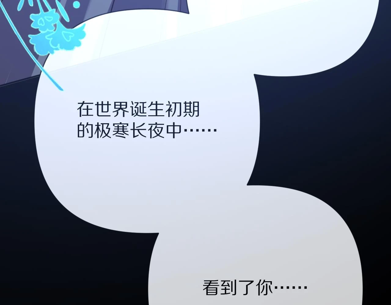 第45话 冷与暖 第80页