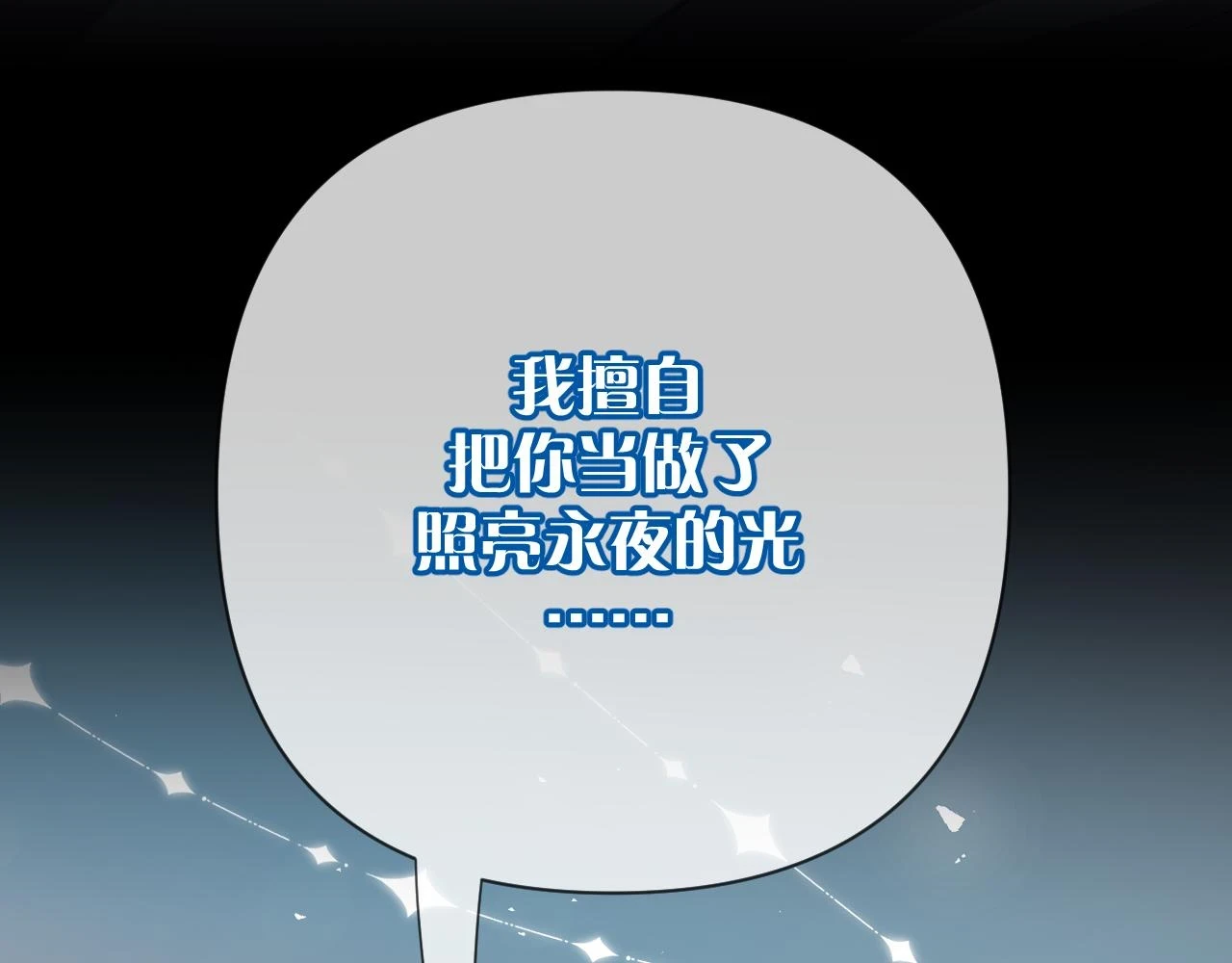 第45话 冷与暖 第88页