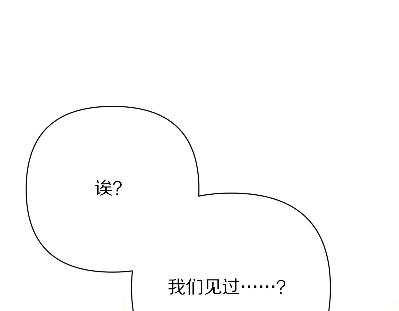 第45话 冷与暖 第92页