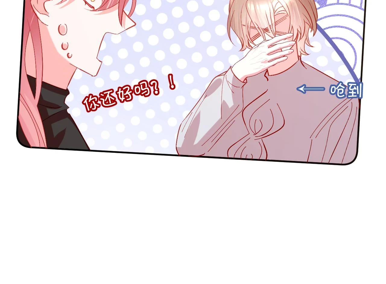 第45话 冷与暖 第96页