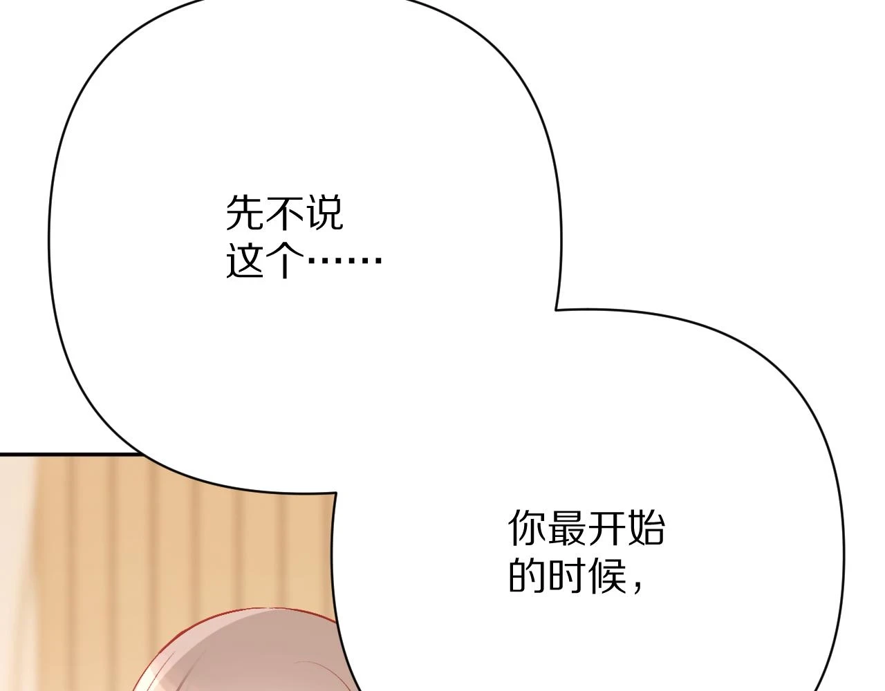 第45话 冷与暖 第98页