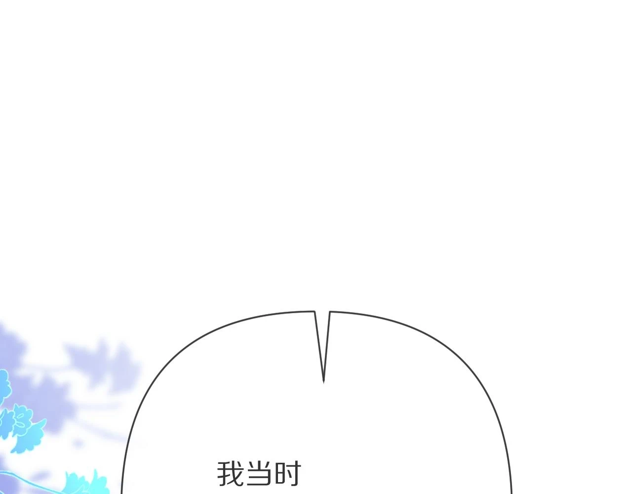 第45话 冷与暖 第103页