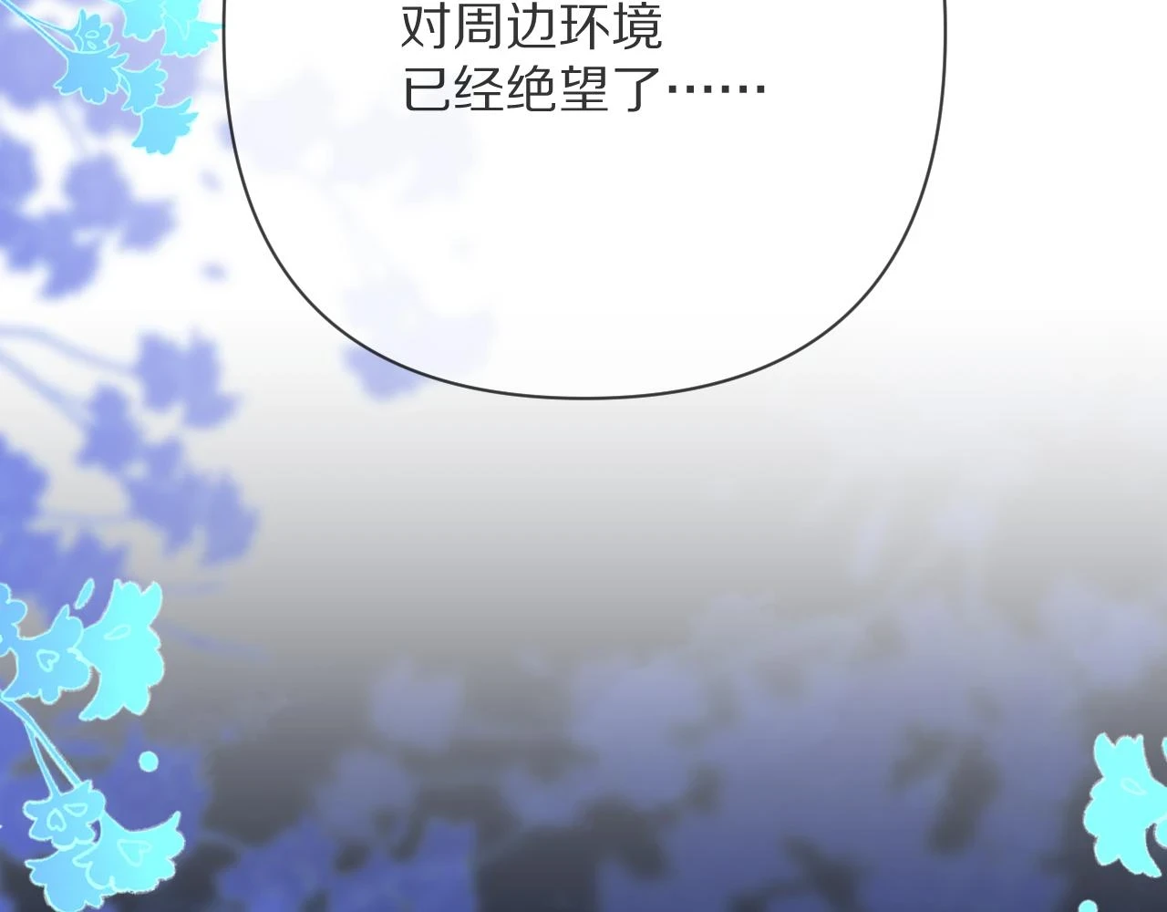 第45话 冷与暖 第104页