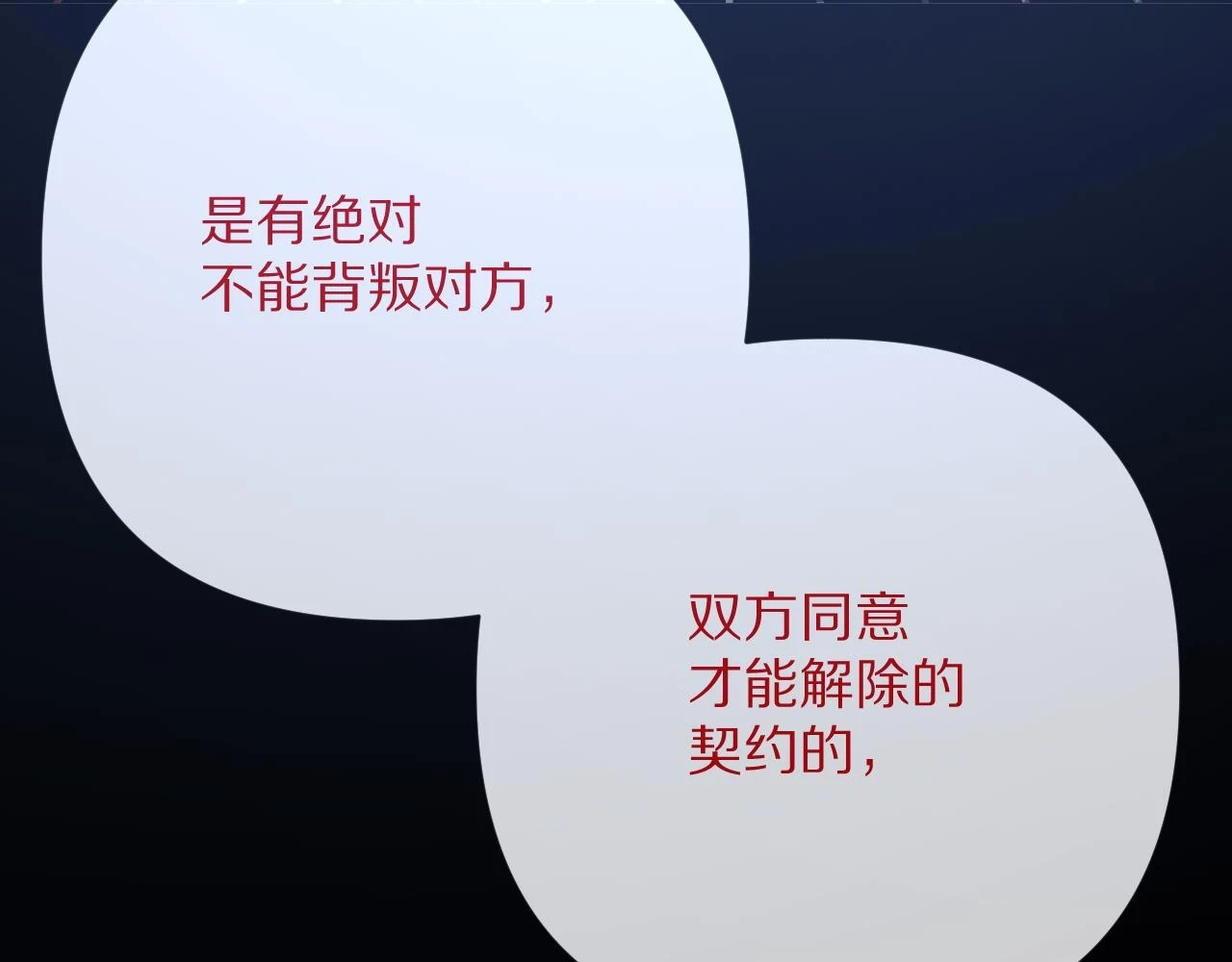 第45话 冷与暖 第109页