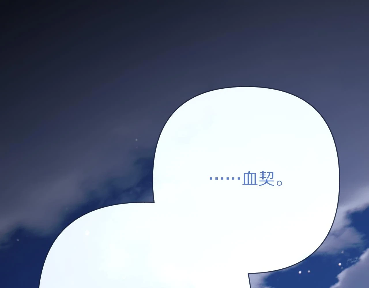 第45话 冷与暖 第111页