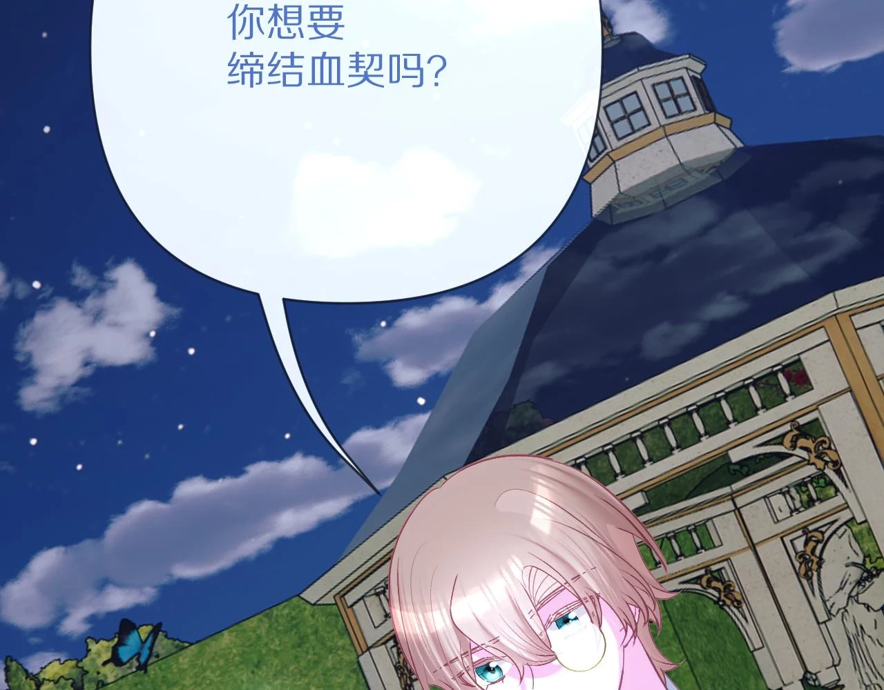 第45话 冷与暖 第112页