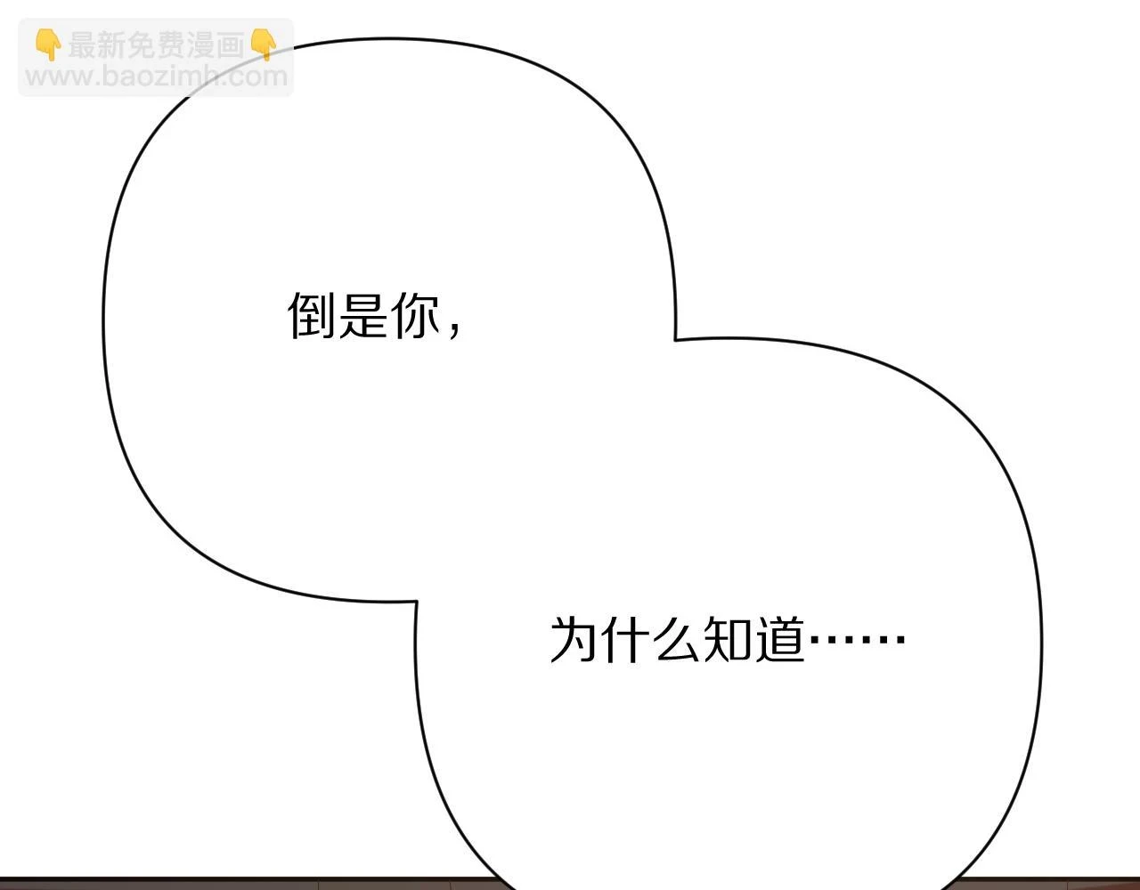 第45话 冷与暖 第119页