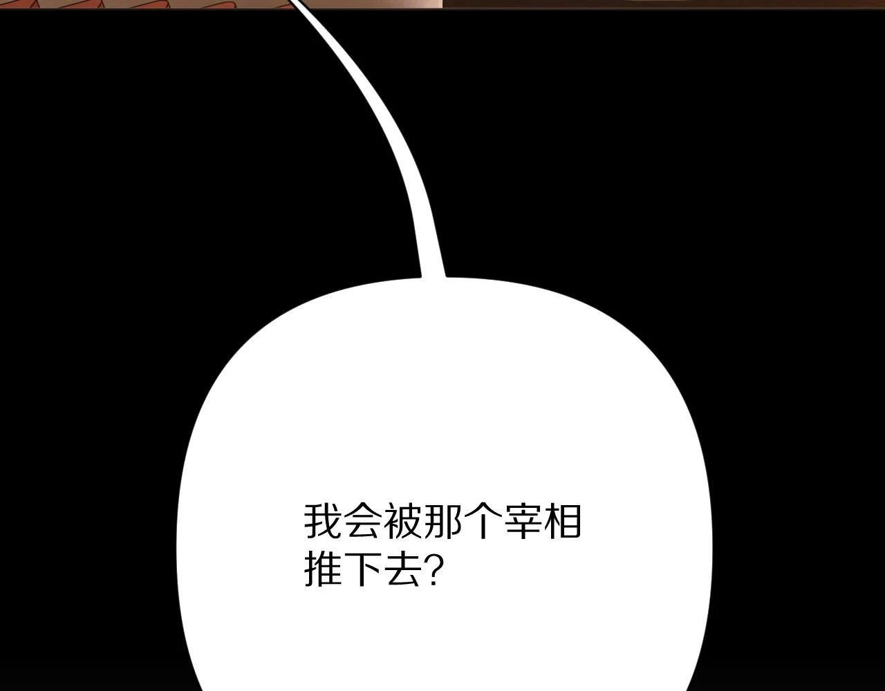 第45话 冷与暖 第121页