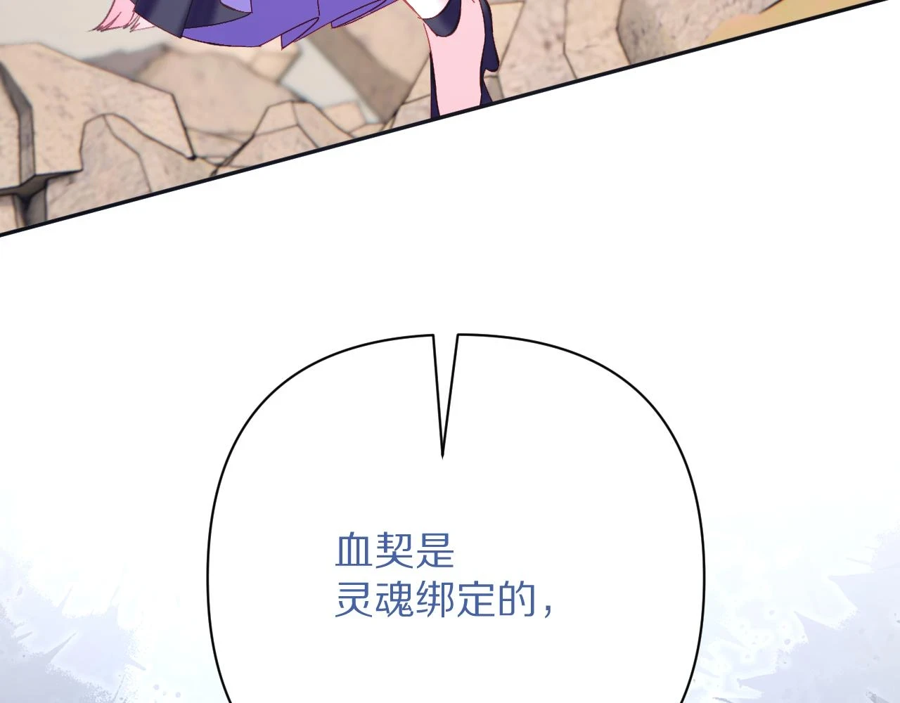 第45话 冷与暖 第124页