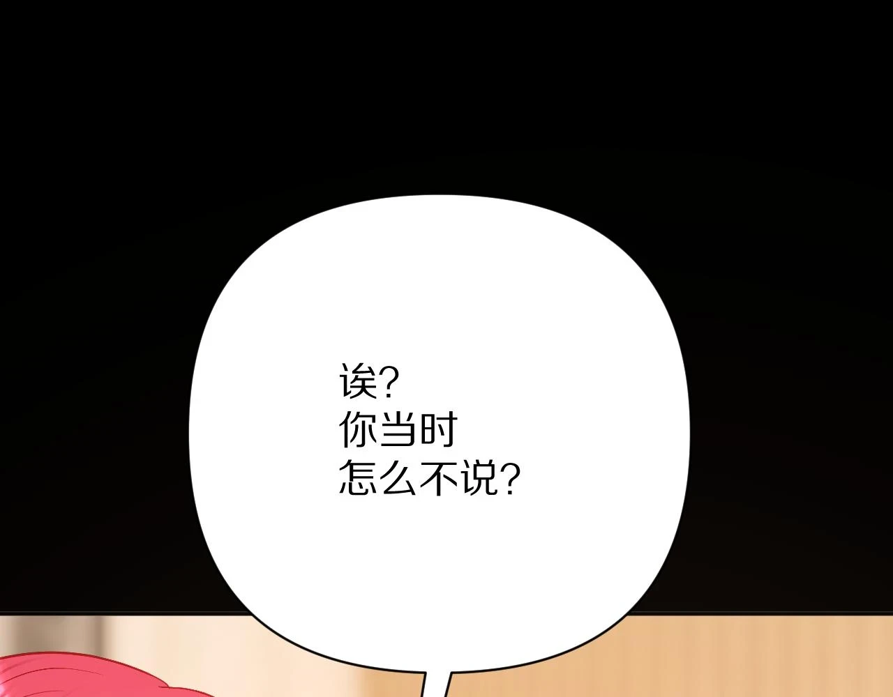 第45话 冷与暖 第129页