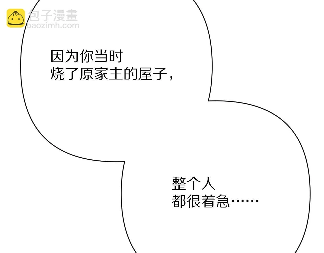 第45话 冷与暖 第131页