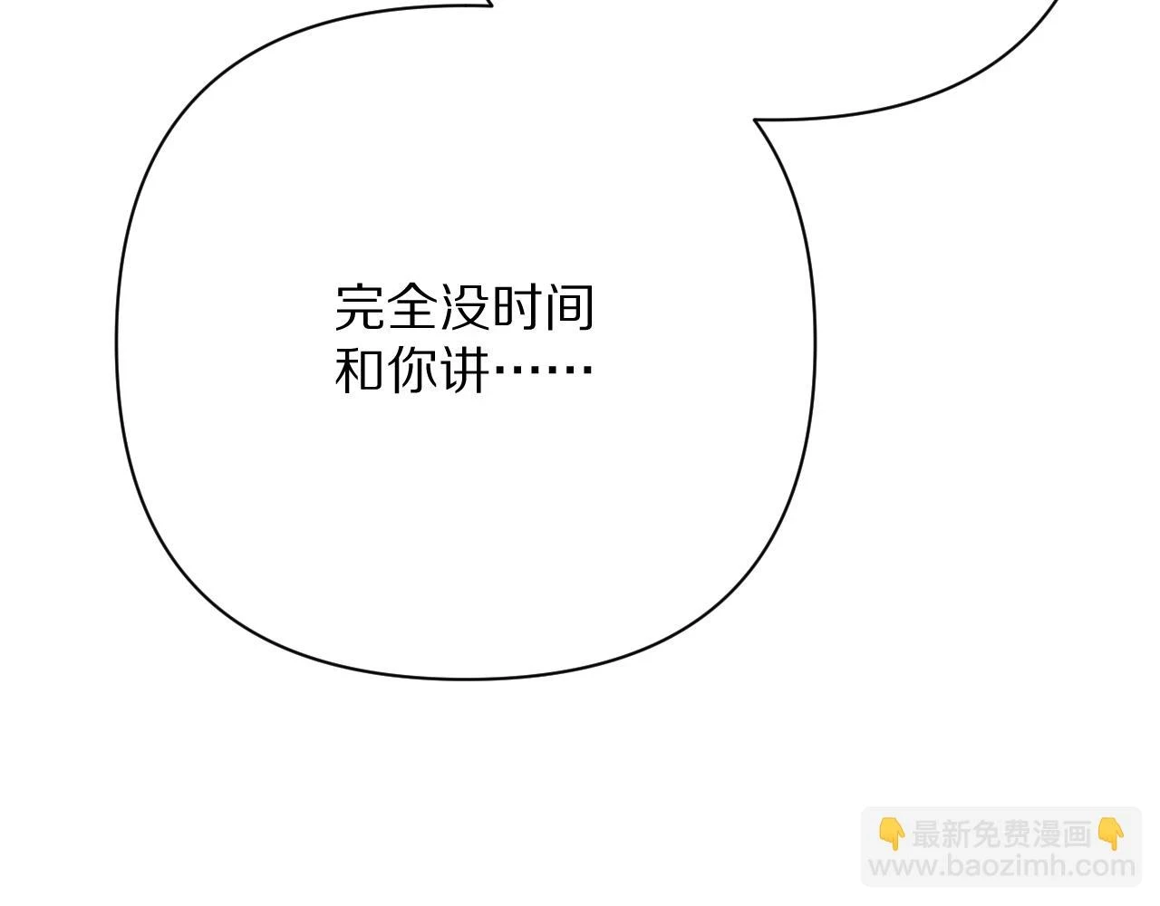 第45话 冷与暖 第132页