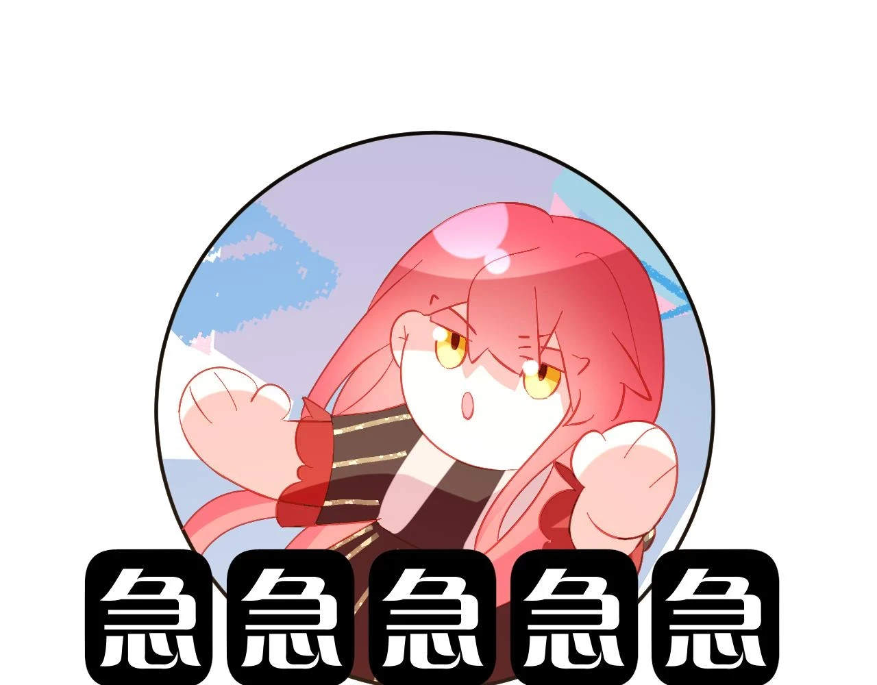 第45话 冷与暖 第133页