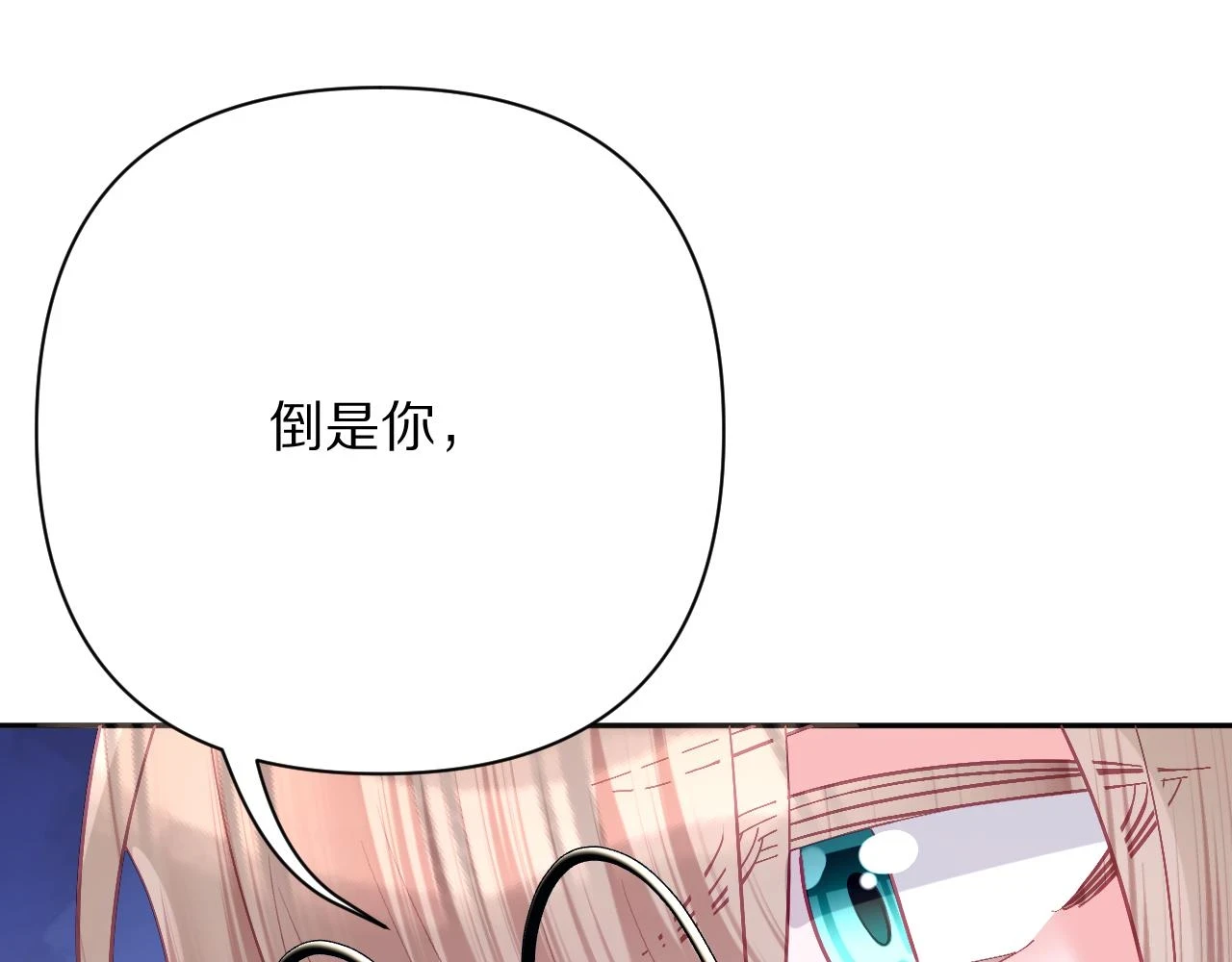 第45话 冷与暖 第135页