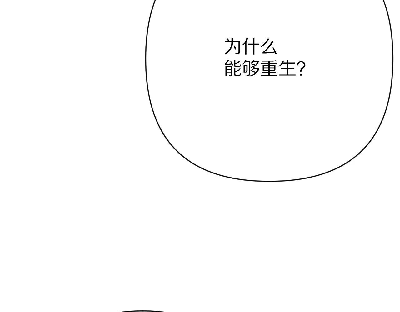 第45话 冷与暖 第137页