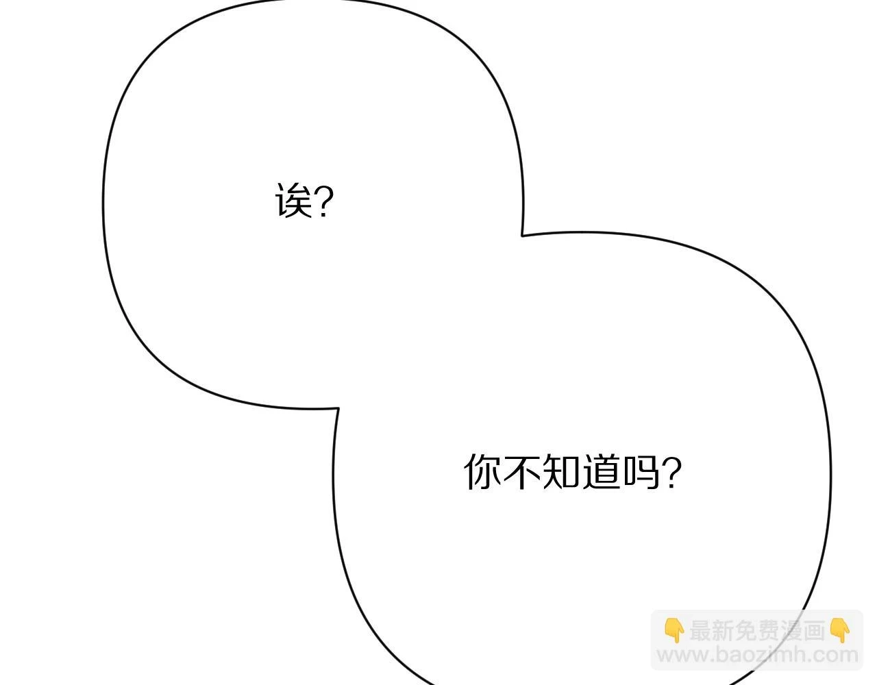 第45话 冷与暖 第138页