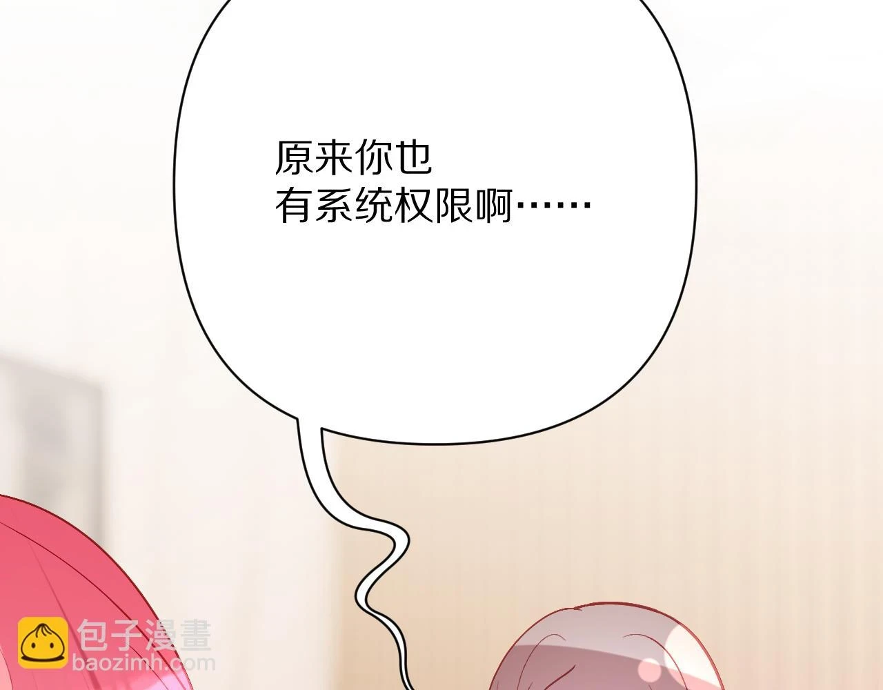 第45话 冷与暖 第142页