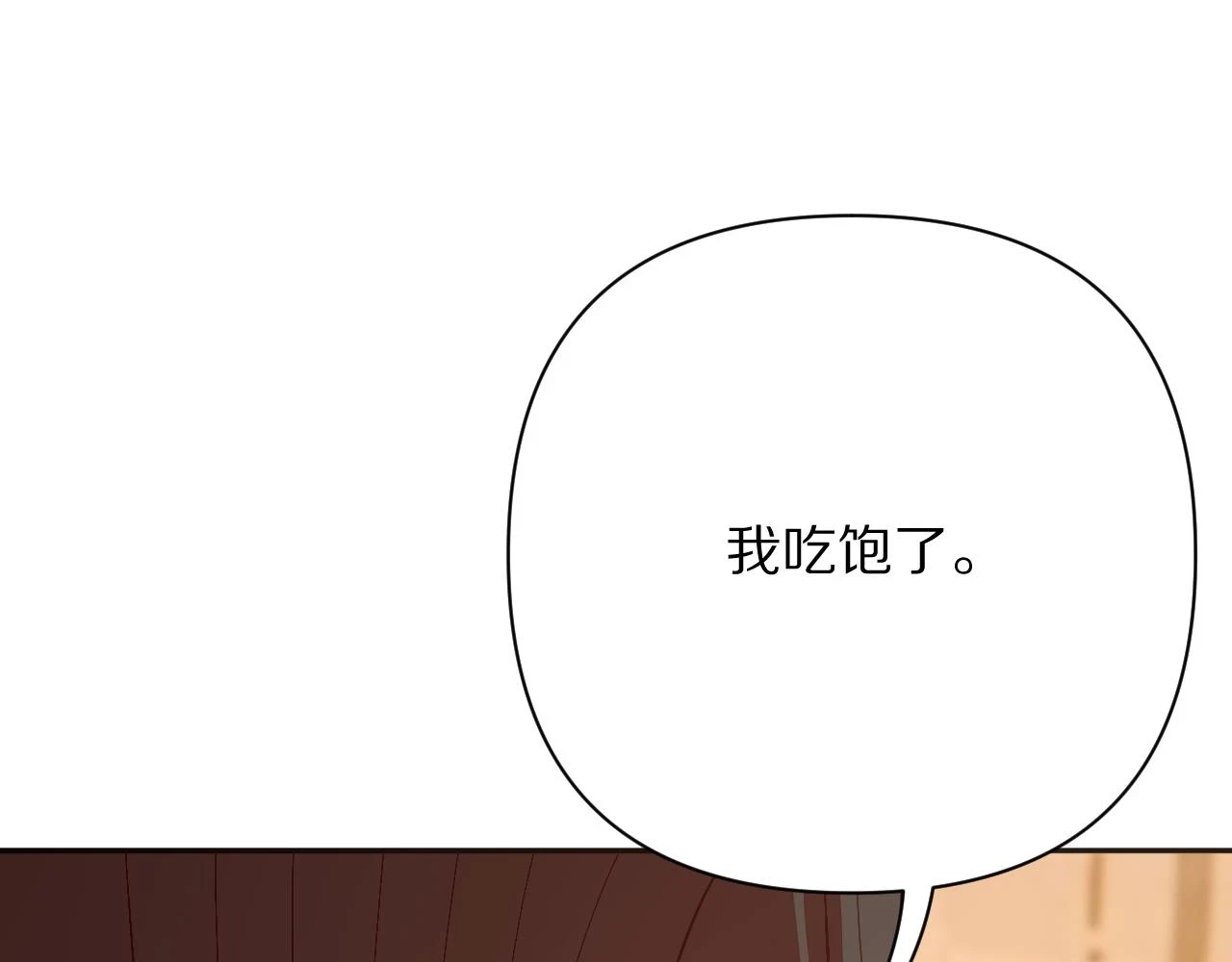 第45话 冷与暖 第145页
