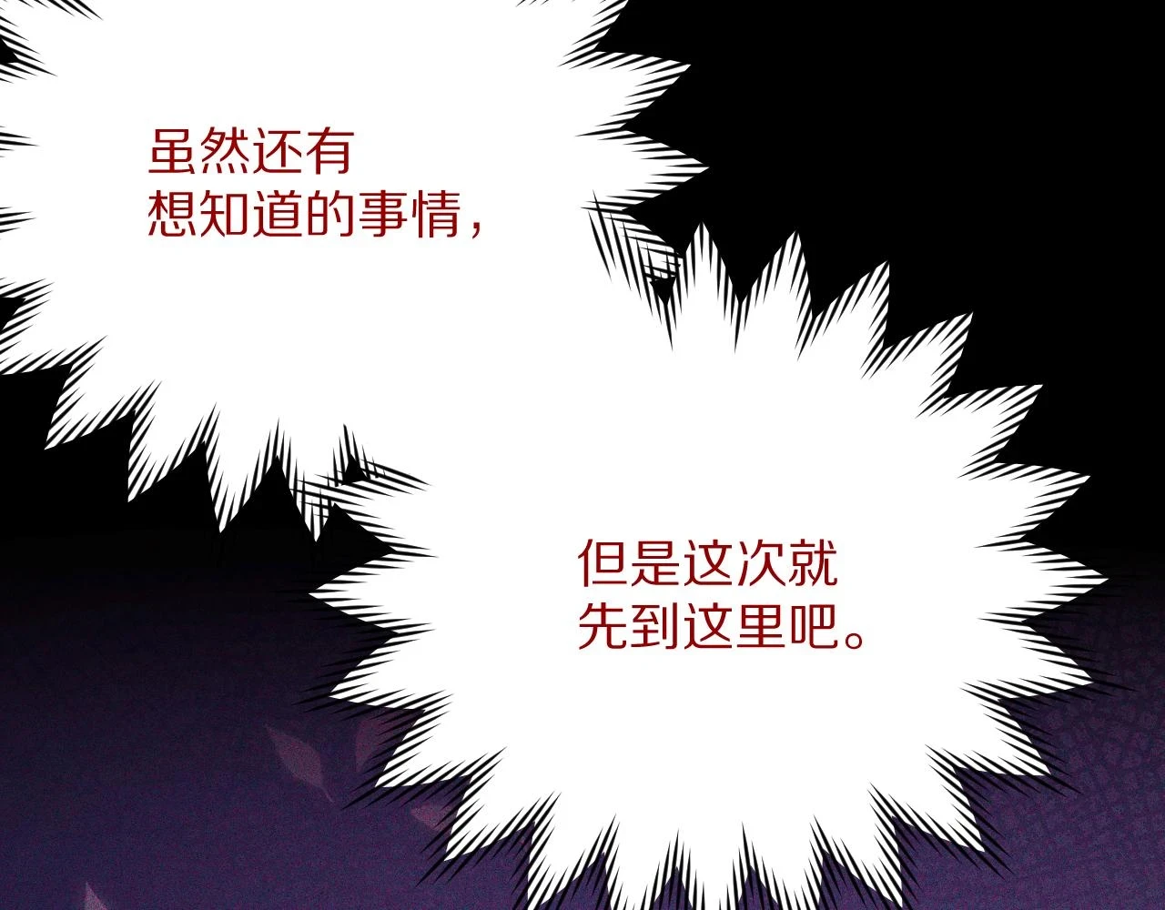 第45话 冷与暖 第147页