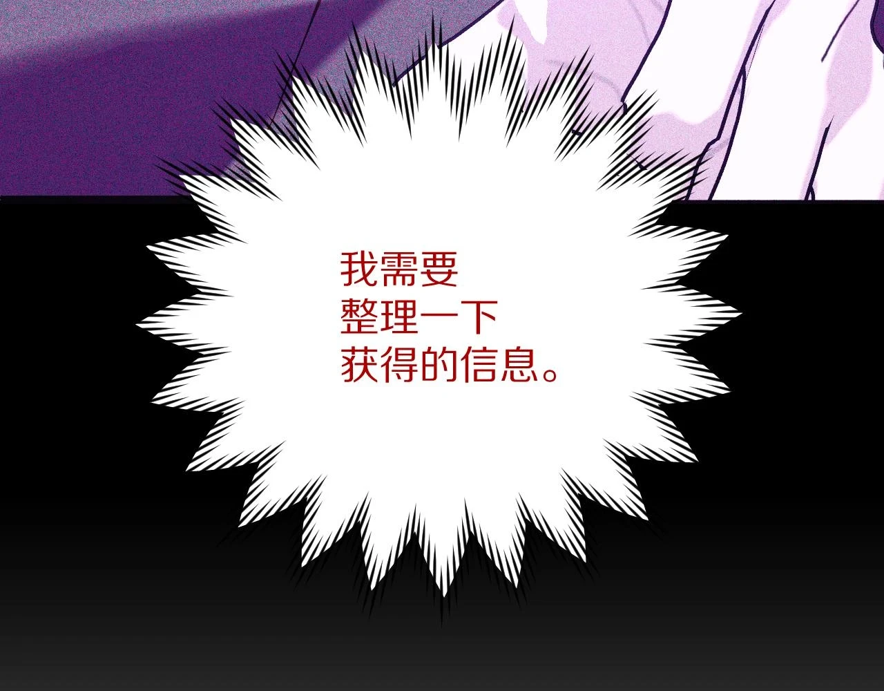 第45话 冷与暖 第151页