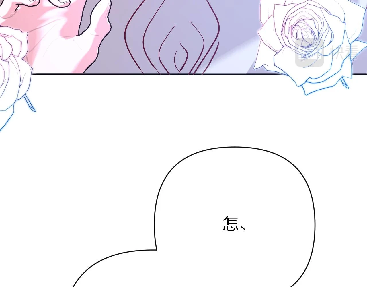 第45话 冷与暖 第161页