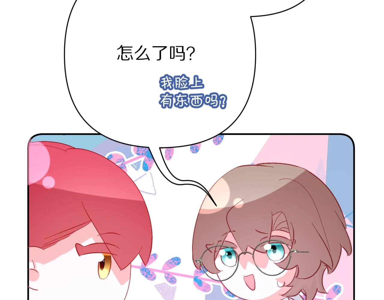 第45话 冷与暖 第162页