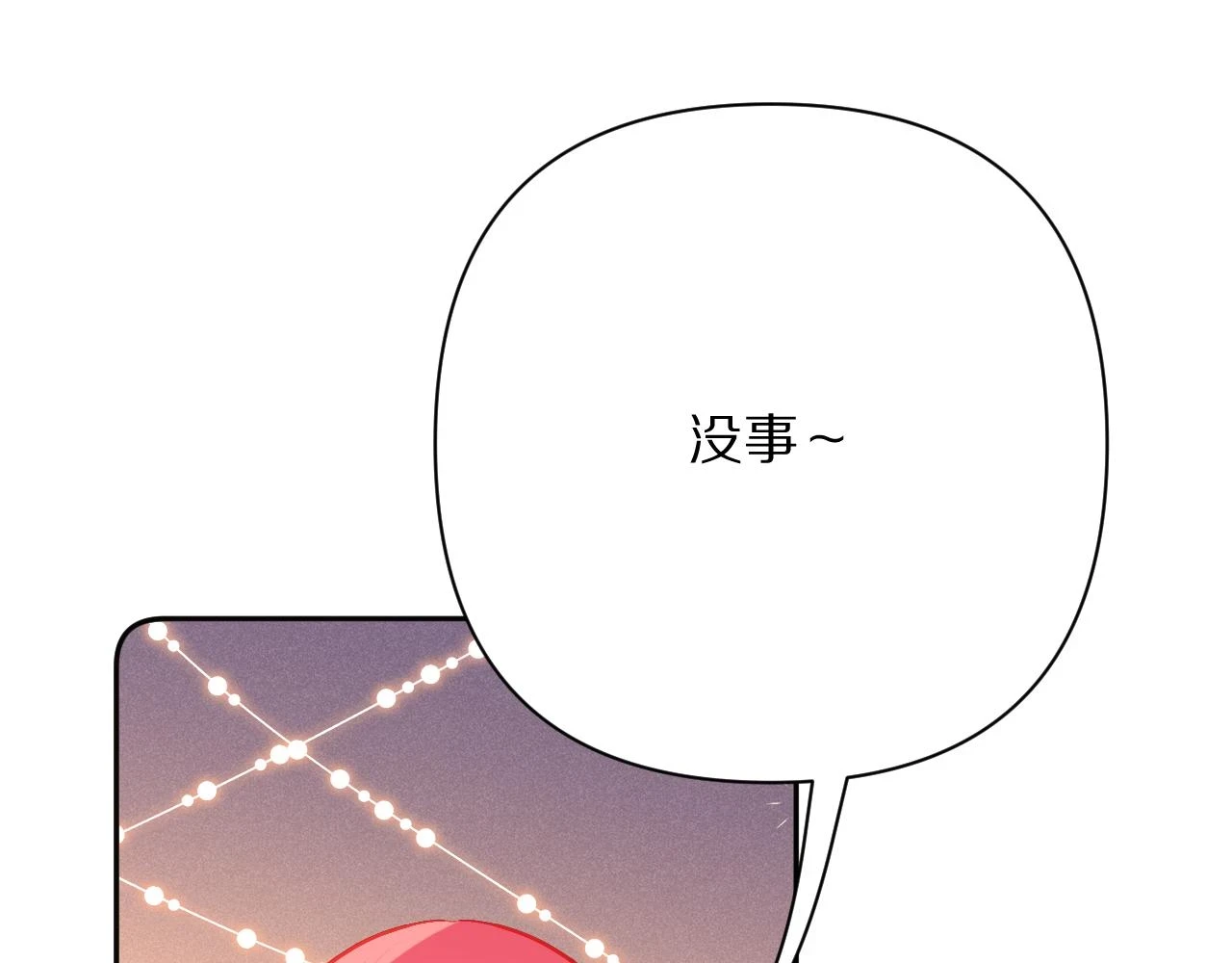 第45话 冷与暖 第164页
