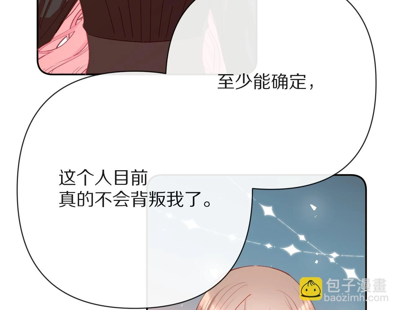 第45话 冷与暖 第166页