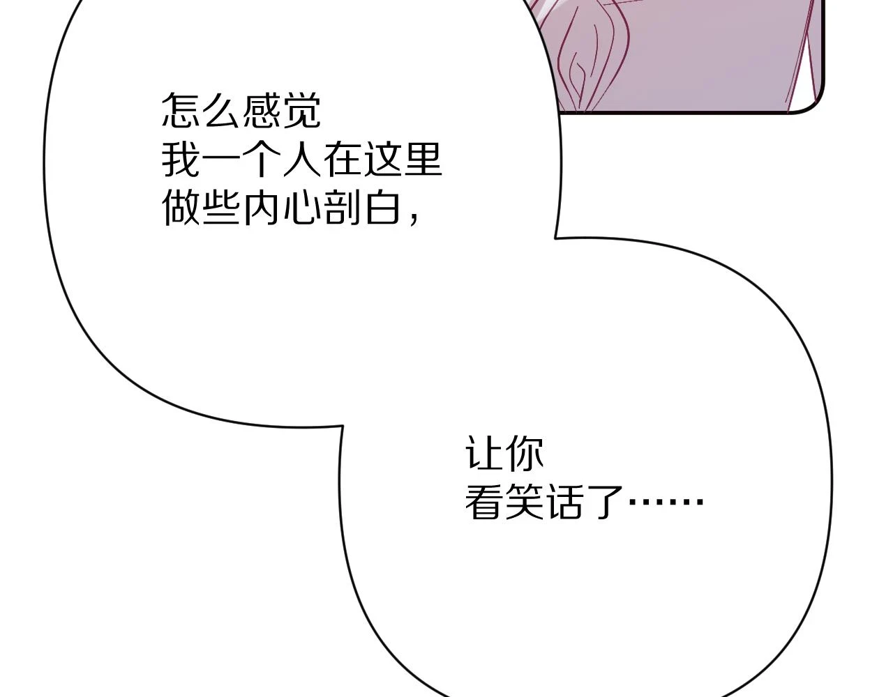 第45话 冷与暖 第168页